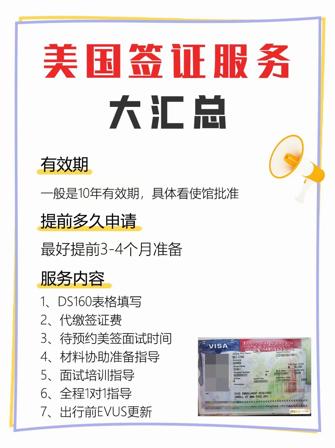 美国签证通过后可以代领护照，了解授权书要求及模板！