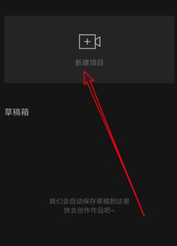 剪映国际版CapCut V6.5.0 中文版