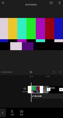 剪映国际版CapCut V6.5.0 中文版