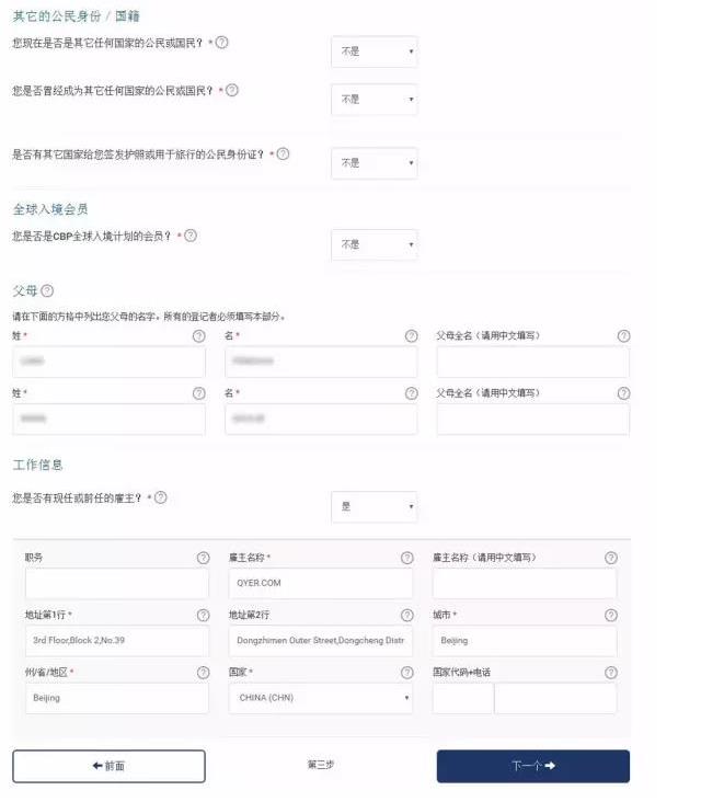 美国EVUS登记流程步骤图文详解：EVUS怎么登记？