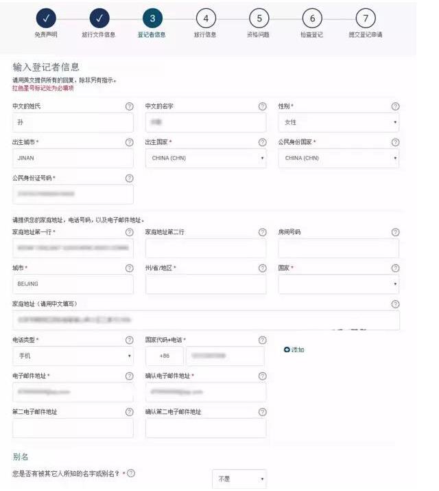 美国EVUS登记流程步骤图文详解：EVUS怎么登记？