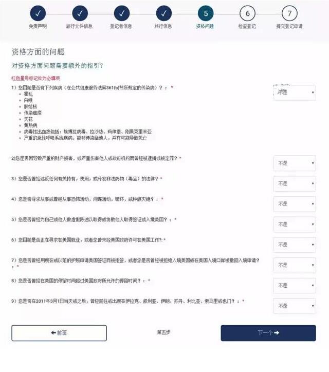 美国EVUS登记流程步骤图文详解：EVUS怎么登记？