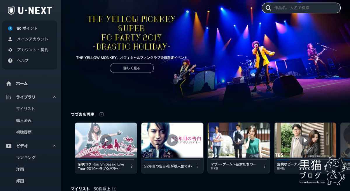 日本の動画配信サイト+VPNで見る（★おすすめ）