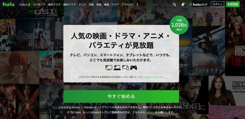 海外から日本のテレビを見る：Hulu＋VPNで見れる