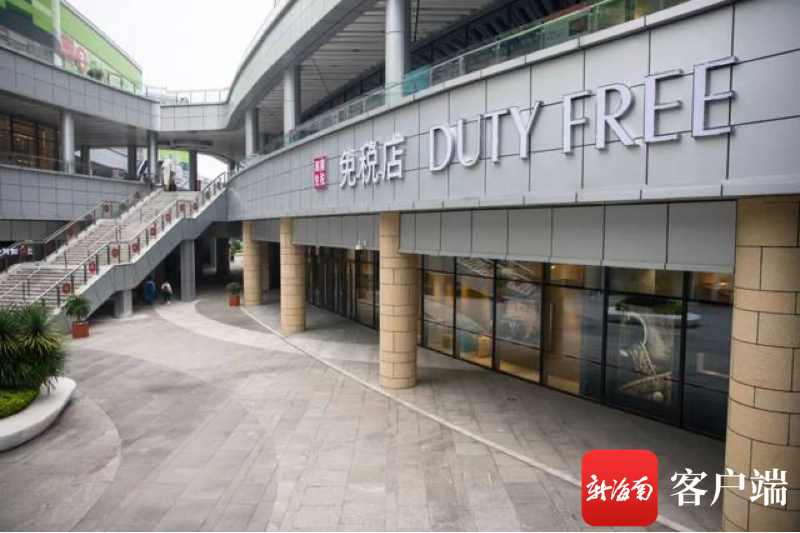 海南9家免税店怎么买？ 购物攻略新鲜出炉快来“打卡”