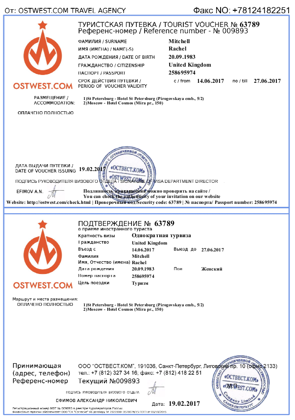 如何以最低成本DIY获得俄罗斯签证。分步骤详细指南