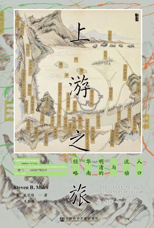 书单 ｜ 逐安而迁，15本书剖析世界移民史