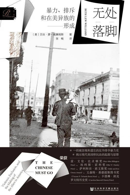 书单 ｜ 逐安而迁，15本书剖析世界移民史
