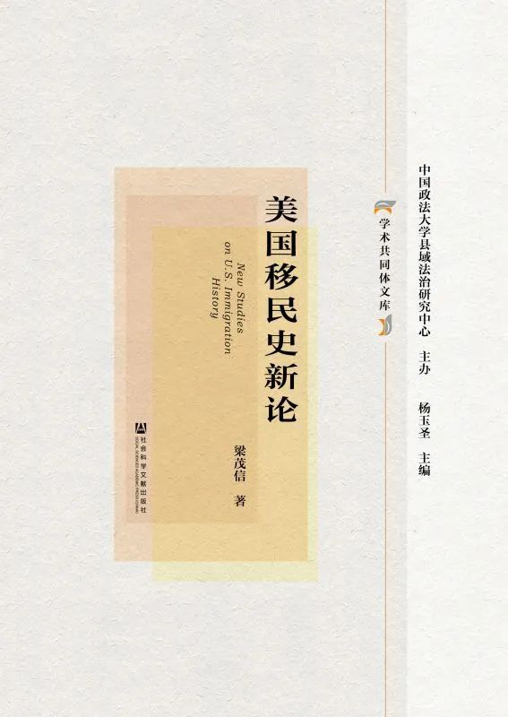 书单 ｜ 逐安而迁，15本书剖析世界移民史