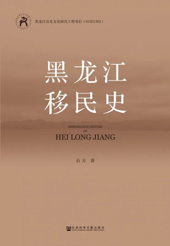 书单 ｜ 逐安而迁，15本书剖析世界移民史