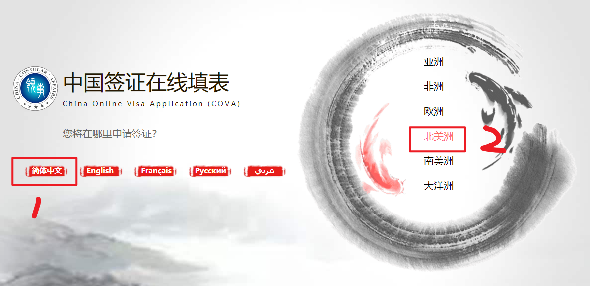 中国签证申请表，填写指南最新攻略