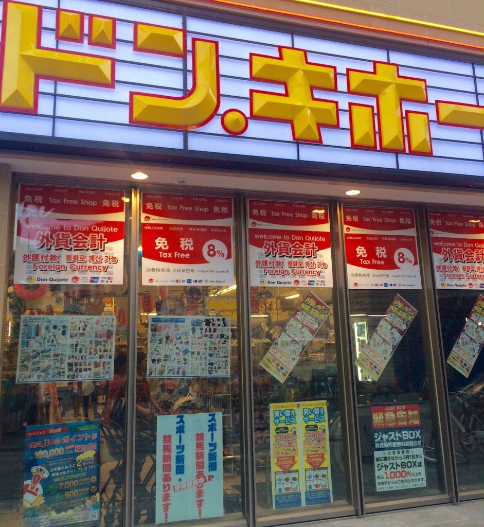 浅草で免税店が急拡大中！　代表的な１７店舗紹介