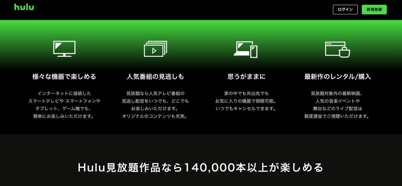 海外ドラマの動画配信サービスおすすめ9選を徹底比較！無料サイトや選び方も解説