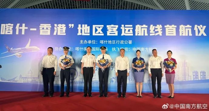 我国最长地区直飞航线开通；白云机场首条南美客运航线；国际航线+n