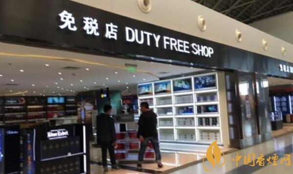免税烟和不免税烟有什么区别