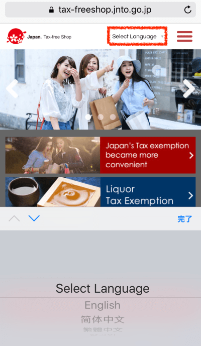 日本へ一時帰国時に免税で買い物する方法！店舗探しと購入から税関申告までプロセス公開