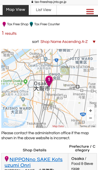日本へ一時帰国時に免税で買い物する方法！店舗探しと購入から税関申告までプロセス公開