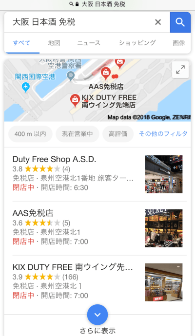 日本へ一時帰国時に免税で買い物する方法！店舗探しと購入から税関申告までプロセス公開