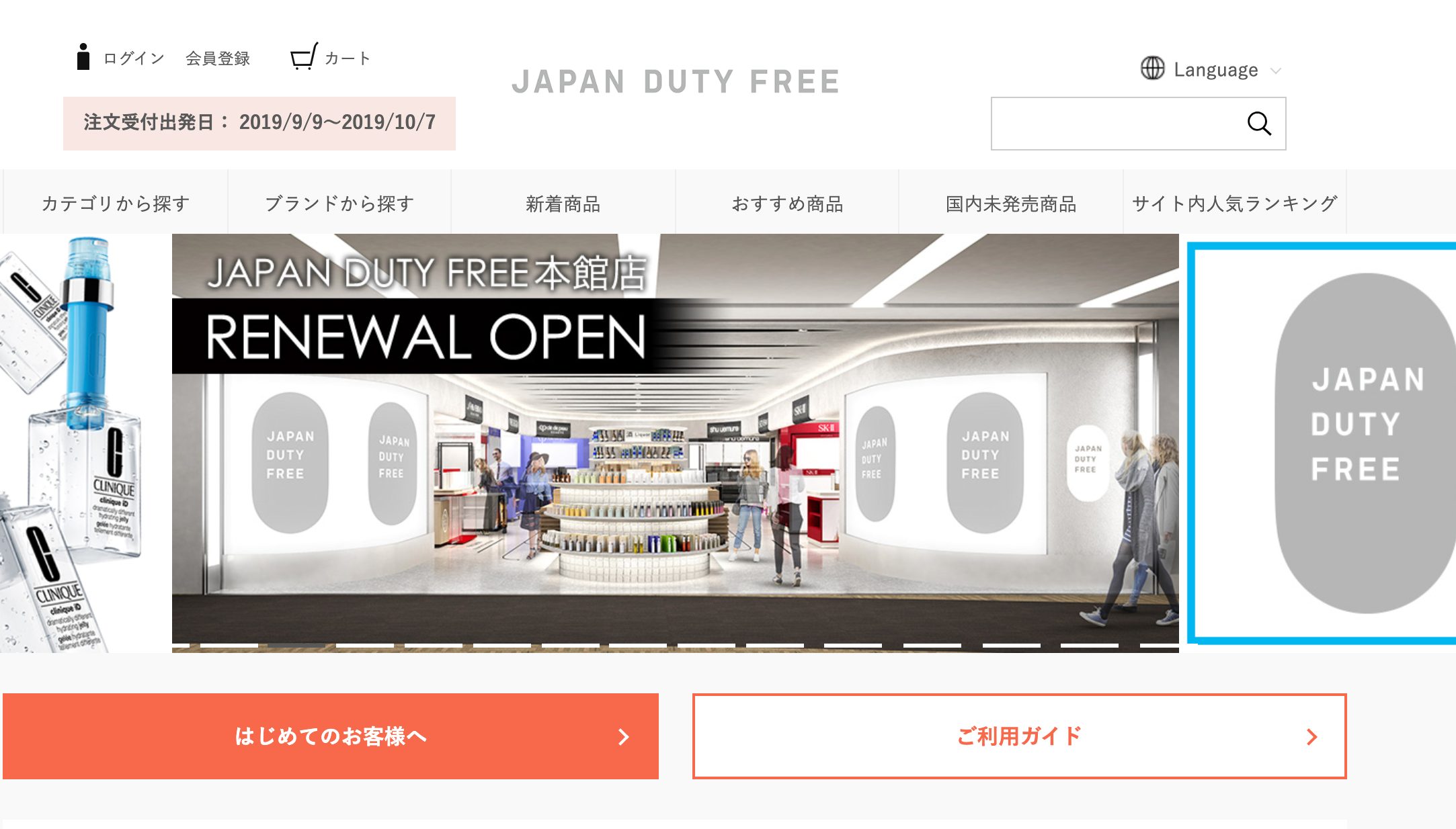 空港の免税店ってどうやって使うの？初めてでも安心な買い方と注意点を解説！