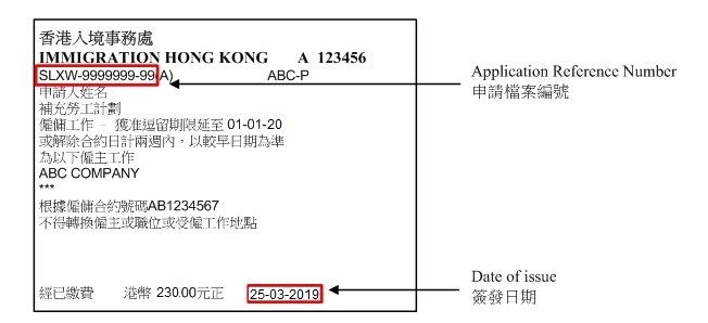 申请档案编号及交易参考编号