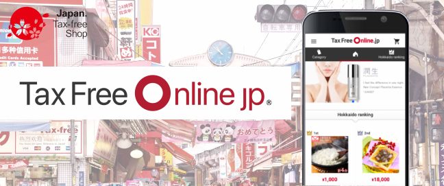 日本滞在中に免税品が受け取れるサービス「Tax Free Online」一部施設のトライアル実施について