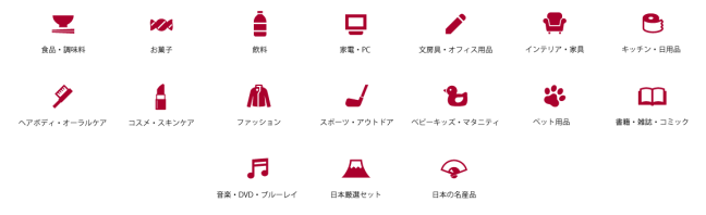 日本滞在中に免税品が受け取れるサービス「Tax Free Online」一部施設のトライアル実施について