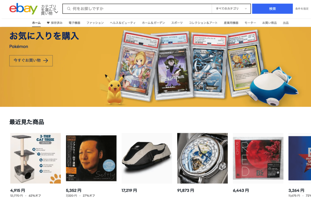 海外向けフリマサイトやアプリ・ネットショップ12選！売れる商品や注意点も解説