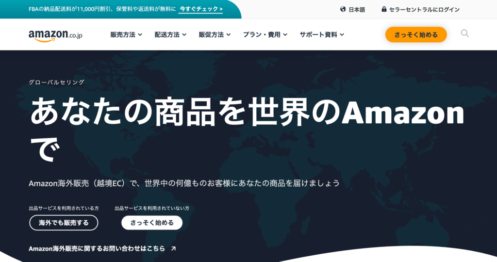 海外向けフリマサイトやアプリ・ネットショップ12選！売れる商品や注意点も解説