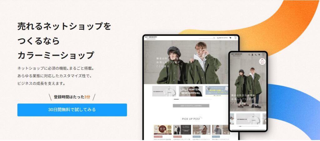 海外向けフリマサイトやアプリ・ネットショップ12選！売れる商品や注意点も解説