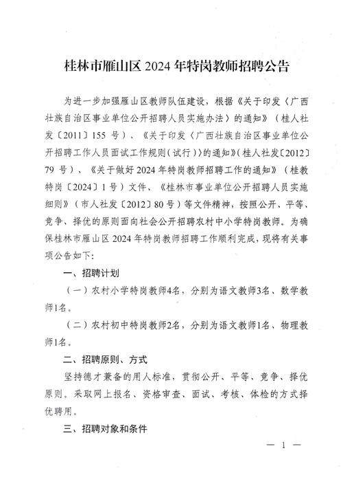 2025年烟台莱州市职业中等专业学校公开招聘教师公告（6人）