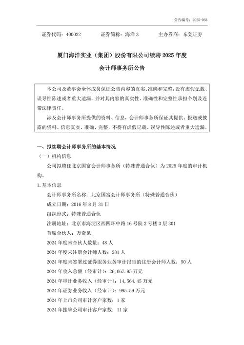 2023山东烟台新润华投资集团有限公司下属单位招聘公示