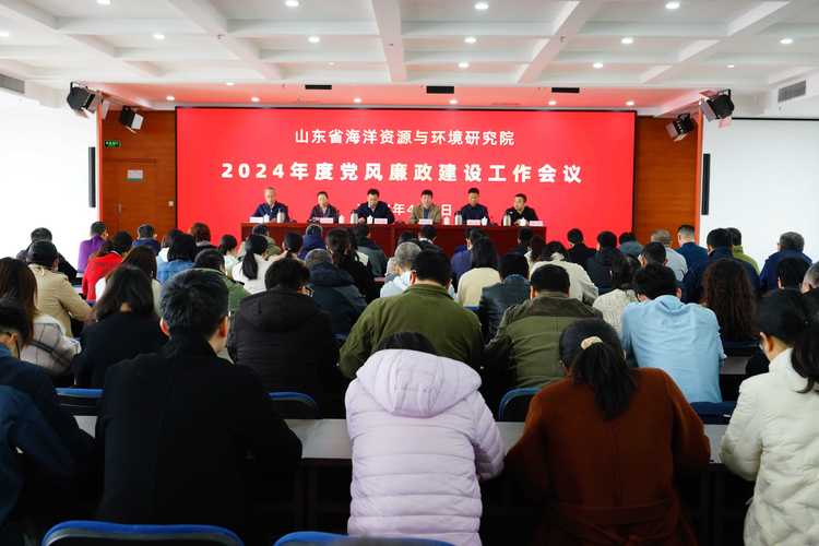 2023山东省海洋资源与环境研究院招聘4人公告