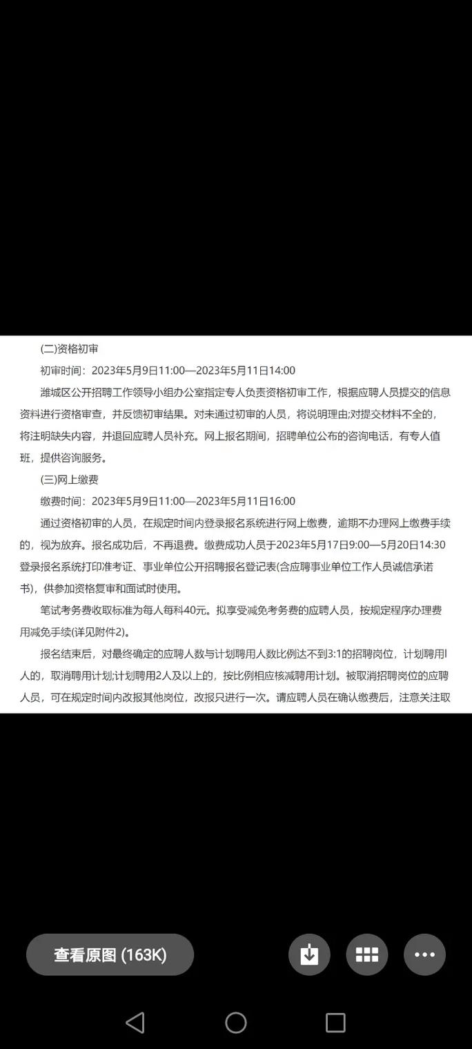 2023年山东烟台市融媒体中心公开招聘工作人员简章（13人）