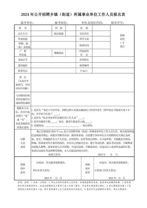2024年山东烟台莱阳市事业单位公开招聘工作人员简章（130人）
