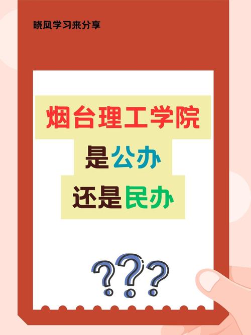 2025年烟台理工学院博士人才招聘公告（50人）