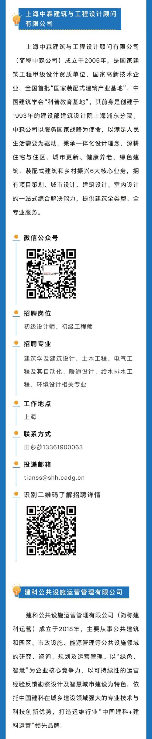 2025中国化学工程第三建设有限公司校园招聘公告