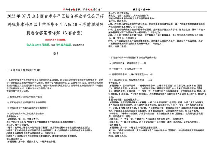 2022山东烟台市体育产业发展服务中心招聘4人公告