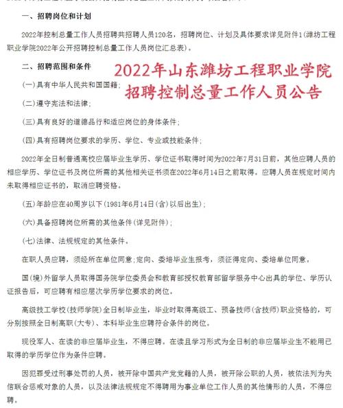 2022山东烟台市体育产业发展服务中心招聘4人公告