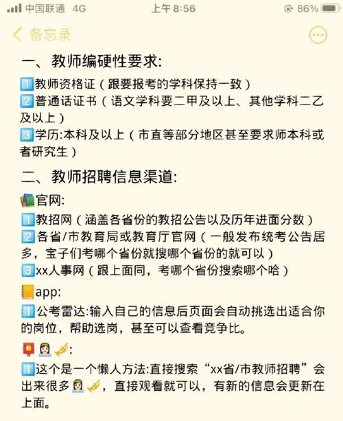2023山东烟台市教育科学研究院小学学科教研员招聘2人公告
