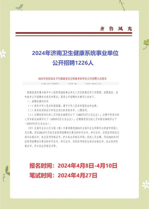 2023山东烟台市牟平区卫生类事业单位招聘73人简章