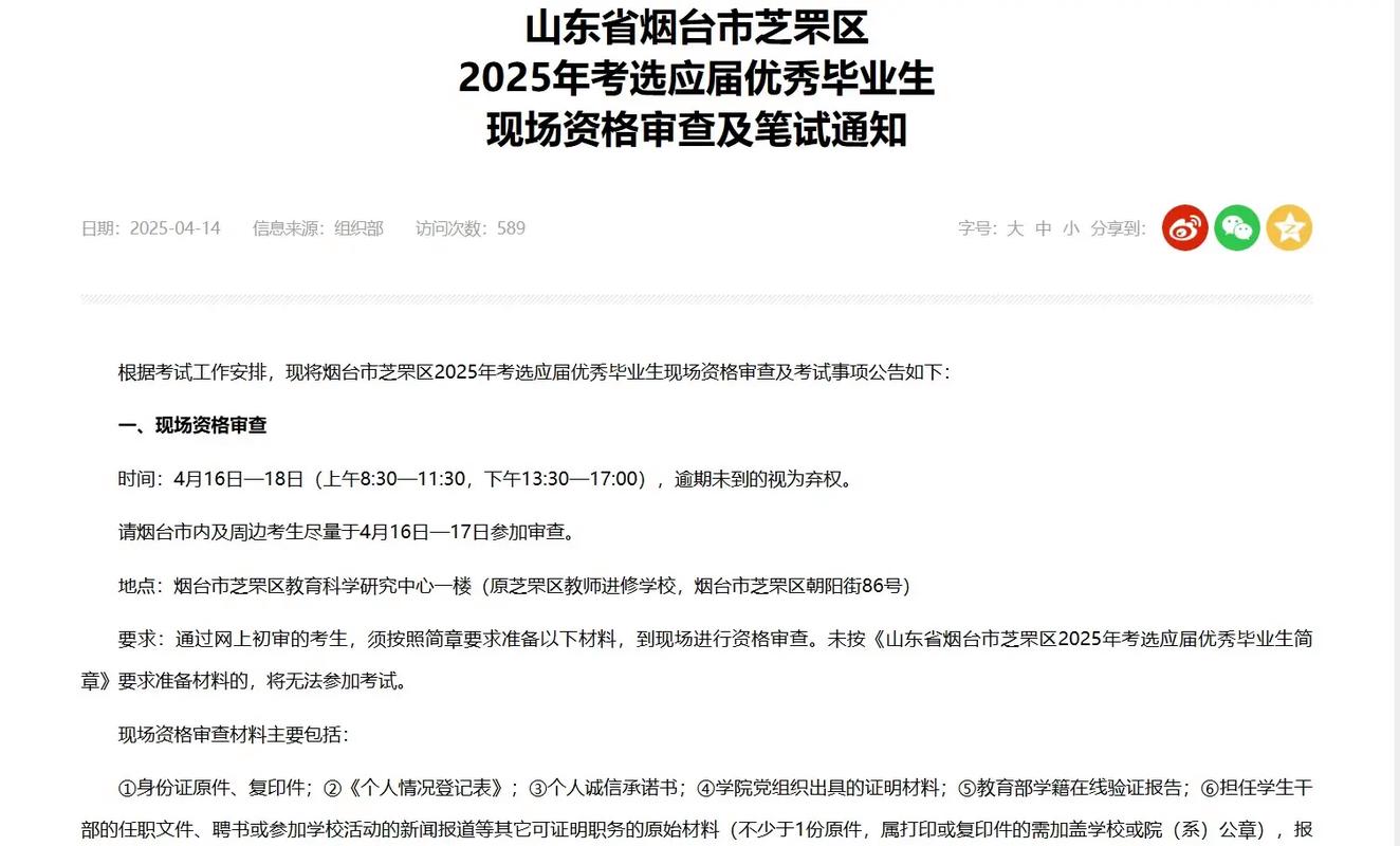 2023山东烟台市莱山区招聘社区工作者招聘计划调整及笔试公告