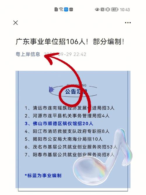 2022山东烟台市海阳市殡仪馆招聘5人公告