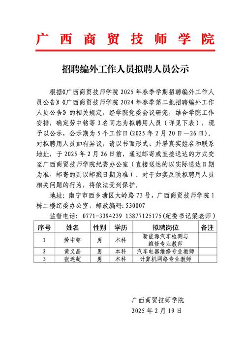 2022年山东烟台莱州市综合行政执法局公开招聘劳务派遣人员进入面试范围人员名单及面试有关事宜的通知