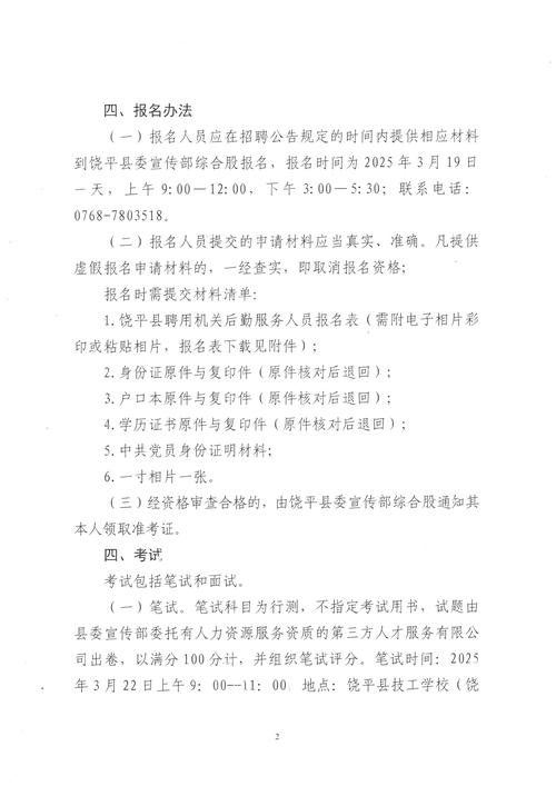 2022年烟台芝罘区事业单位公开招聘工作人员选岗报到有关事项的通知（三）