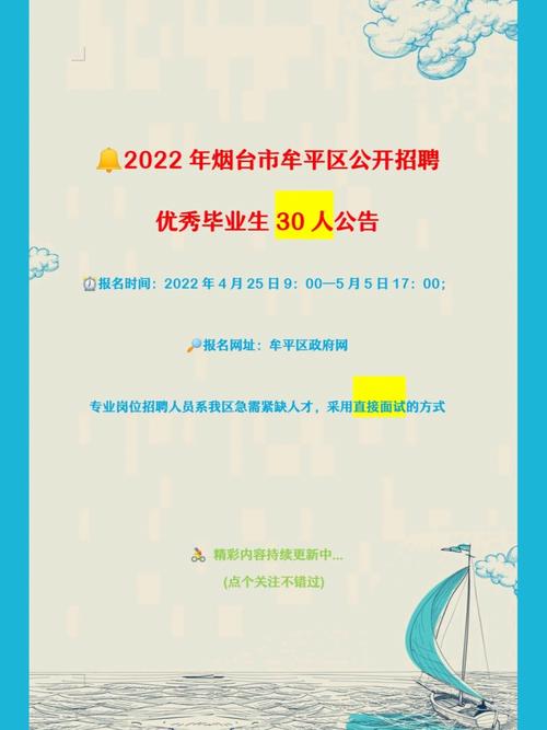 2023山东烟台市牟平区教体系统招聘高层次人才3人公告