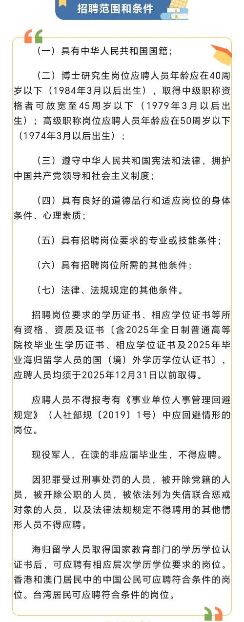2023年山东烟台招远市事业单位公开招聘工作人员简章（44人）