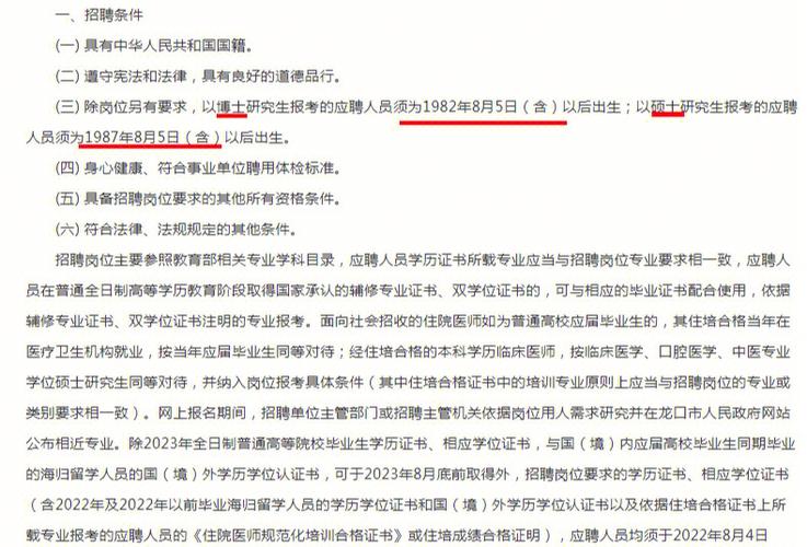 2023年山东烟台龙口市事业单位公开招聘高层次人才简章 （74人）