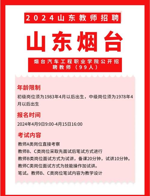 2022山东烟台汽车工程职业学院招聘专职辅导员简章（5人）