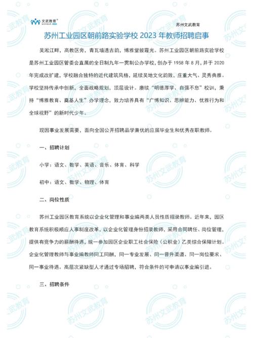 2023山东烟台市芝罘区竞技体育学校招聘3人公告