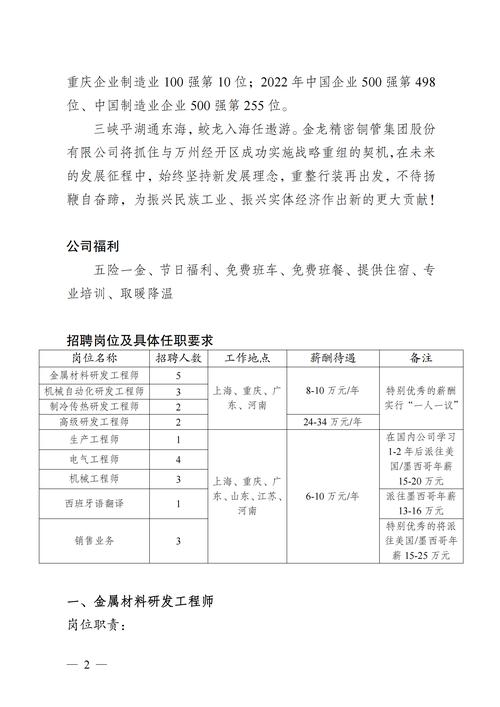 2023年山东烟台招远市融媒体中心公开招聘工作人员简章 （6人）